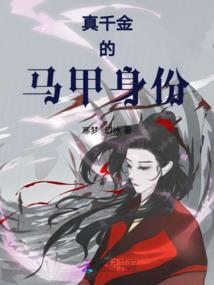 候爷娇妻要翻天
