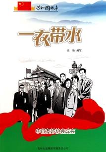 名为搁浅