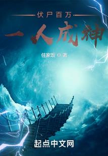 山海佚闻录