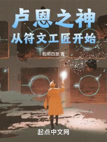 仙帝归来：大秦末年