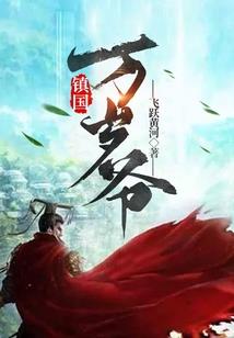 穿梭在动漫世界里的王者