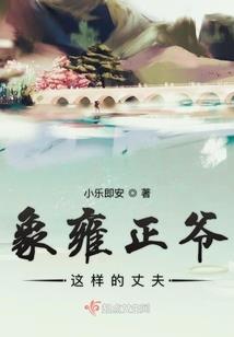 农门辣妻：田园种包子 第一册
