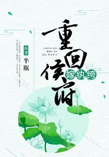 倾世魔妃王妃要改嫁
