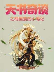 花千骨之白衣染霜