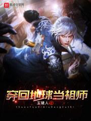 异界龙主