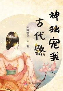 异空驭球心