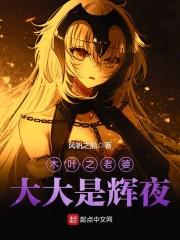夏冰之恋