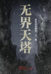 快穿：这位大人有点冷