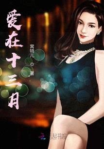 冷峻月皇：女侠别想逃