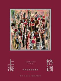 血色双睡