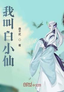 战王的妖妃