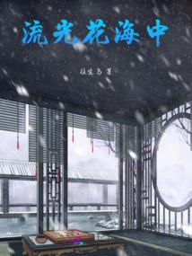 放逐仙道