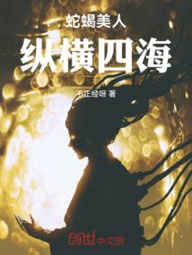 混沌之主雷火起源