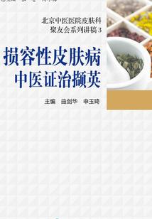 永不磨灭的传说