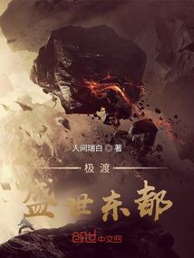 我要埋葬在您身边
