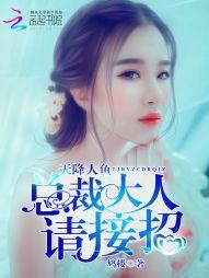 极品闪婚