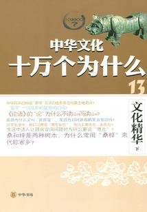 蒹霞呀苍苍白露呀为霜