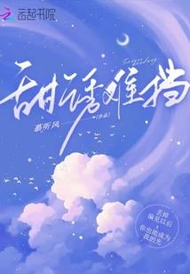高墙时代
