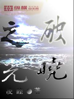 错把柔女当冷王