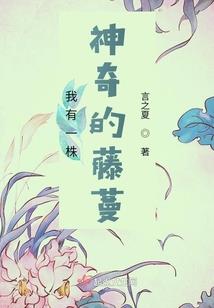 异世的修真