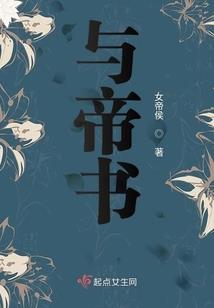 万界君主养成日记