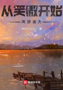 带着儿子来穿越