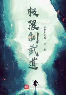 极品肥妞甩膘记