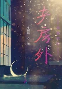 狐夫养成记