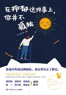 逆转的爱