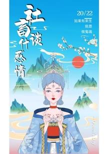 爱情与创业录