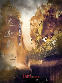 命里注定之死也无悔