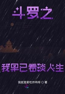 神明背后的玩家