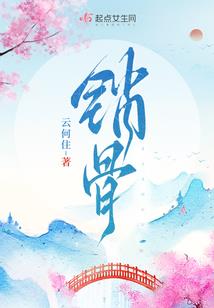 那个粉色的夏天