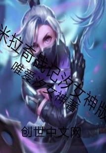 恶毒女配开卷后，全修真界哭了