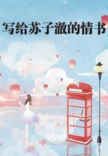 倒霉蛋的称霸路