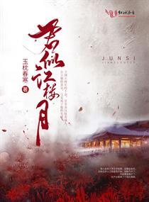 妃要亡你