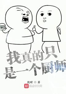 我的劫是他的咒