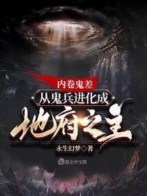 阴阳路漫漫