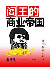 两个世界的游戏