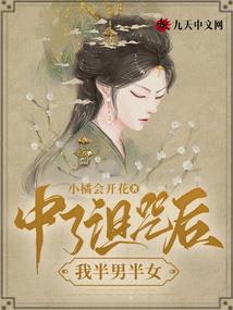 倾城夫君在花楼
