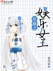 宠宠小狐妖：夫君哪里逃
