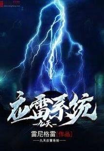 神武十三灵