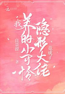 烙樱学院之黑暗入袭 母篇