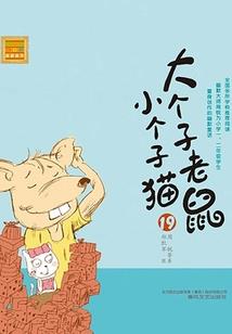 未知的明日