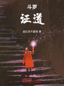 他话仙途