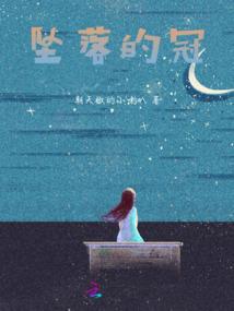 穿梭在无限世界里的混血种