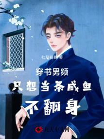 孤女再嫁之财阀的宠妻