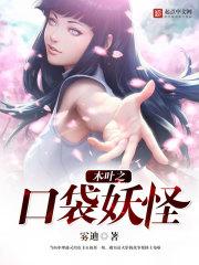 乱世浮生之蛊祸