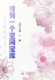 重生为狐——一世倾城