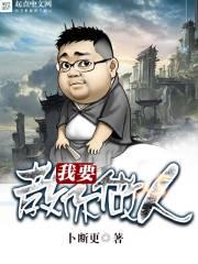异界科技炼金